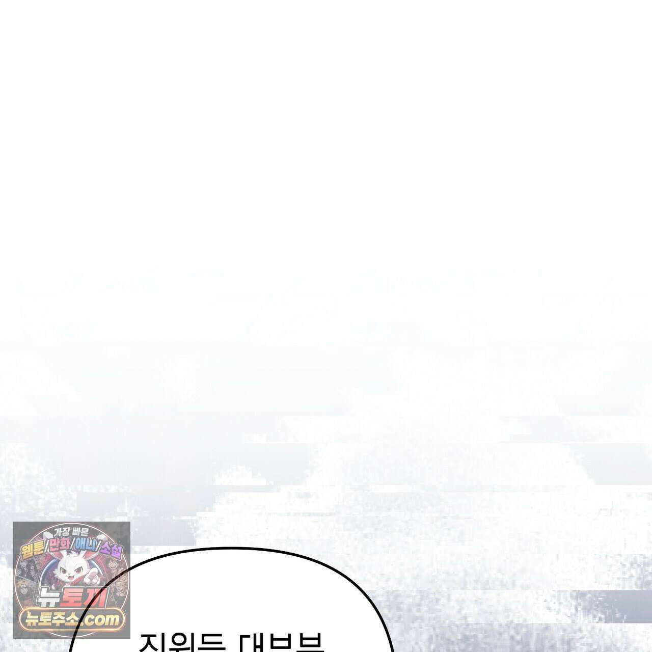 던전을 그리는 화가 10화 32