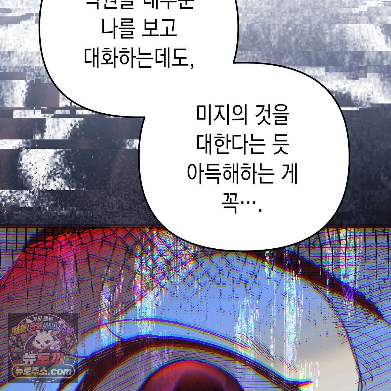 던전을 그리는 화가 10화 33
