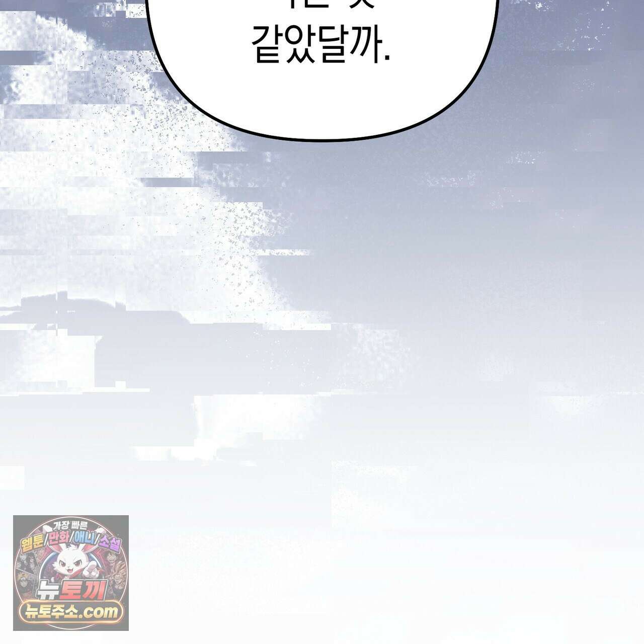 던전을 그리는 화가 10화 35