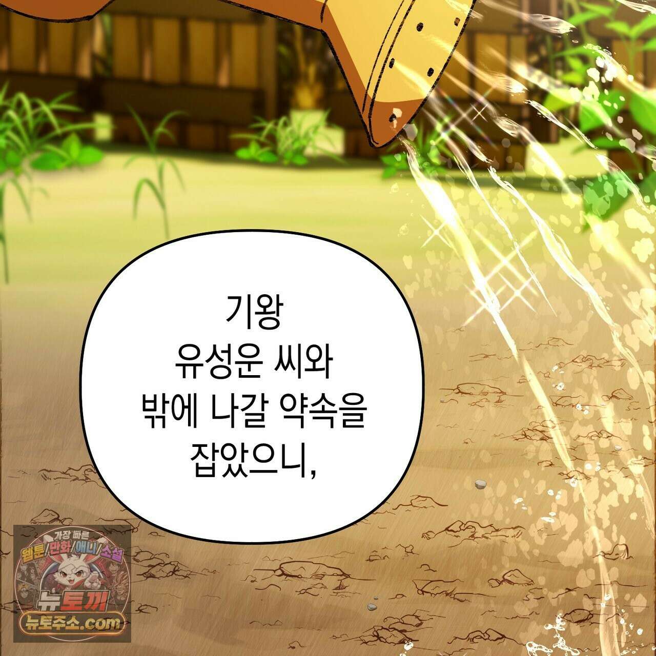 던전을 그리는 화가 10화 39