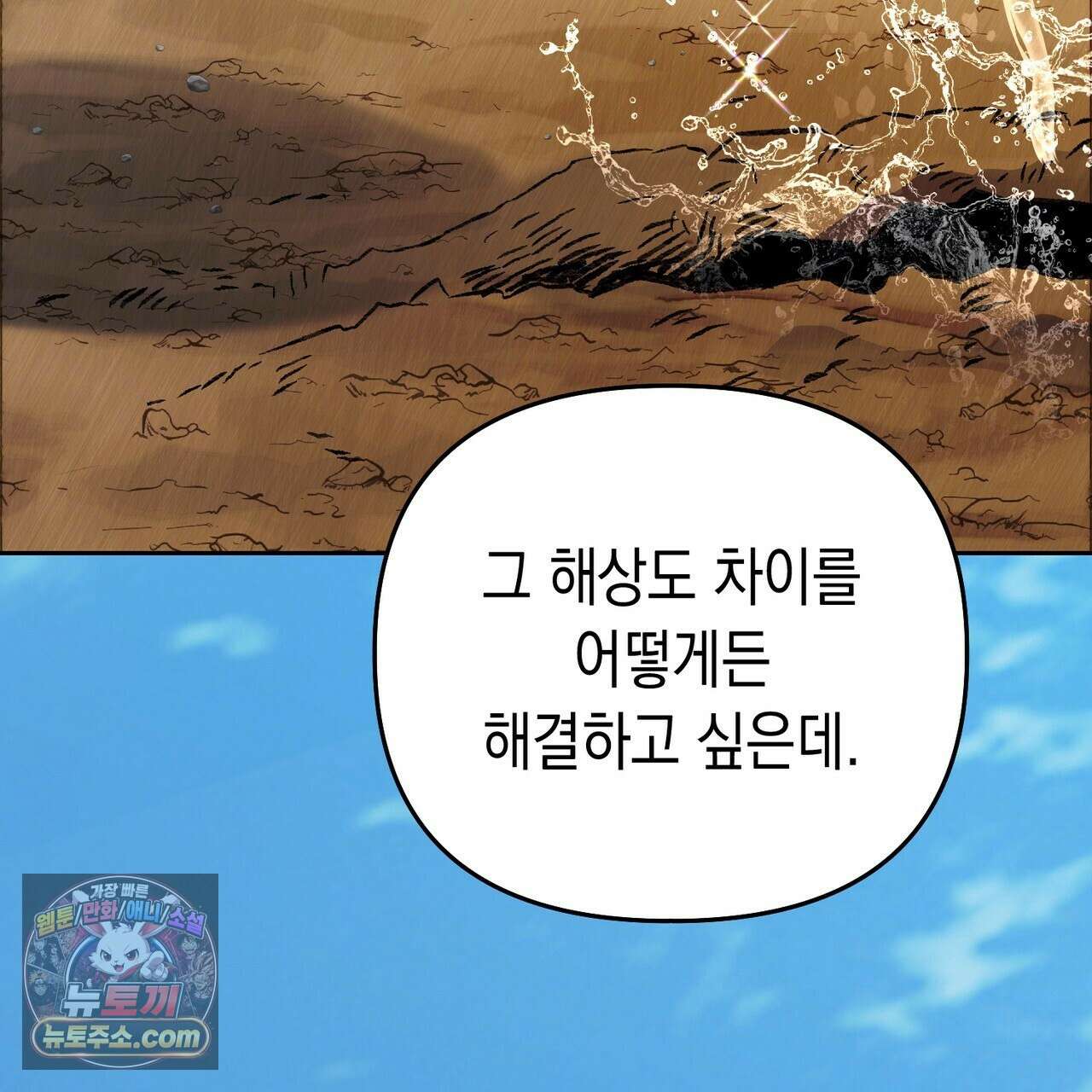 던전을 그리는 화가 10화 40