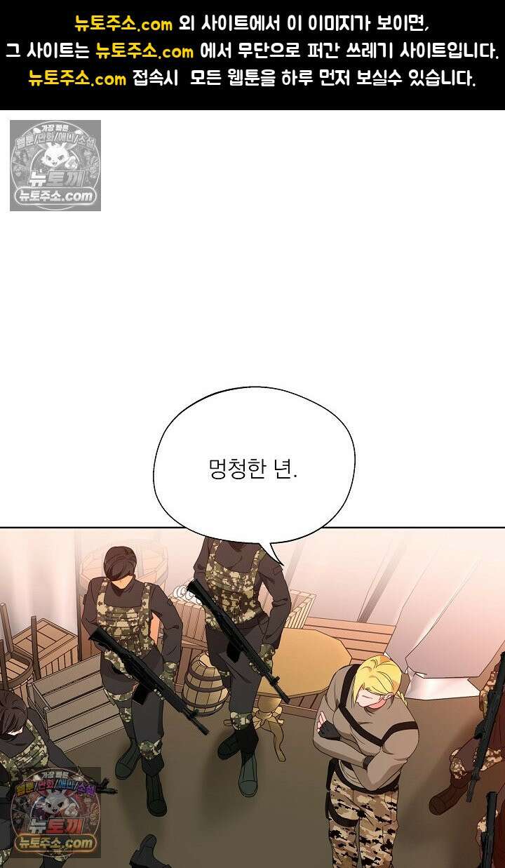 사육실의 수컷들 30화 1