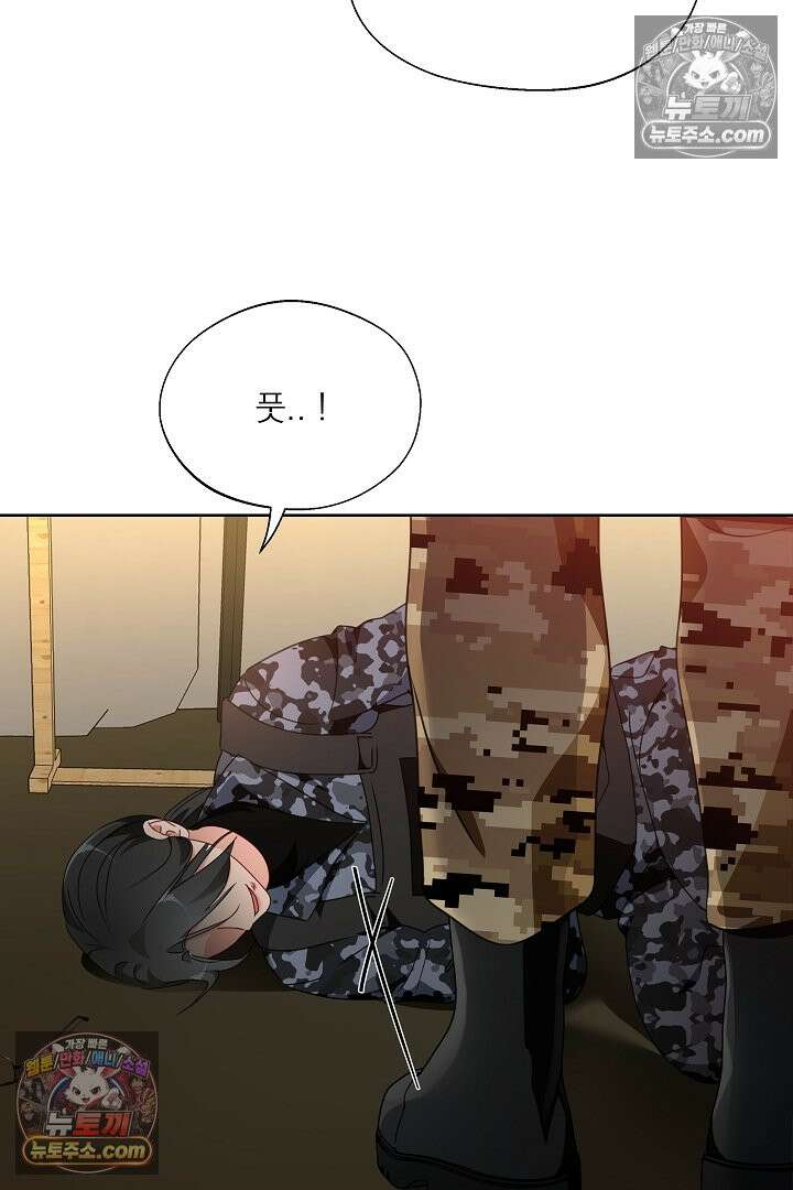 사육실의 수컷들 30화 4