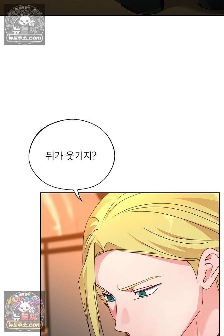 사육실의 수컷들 30화 5