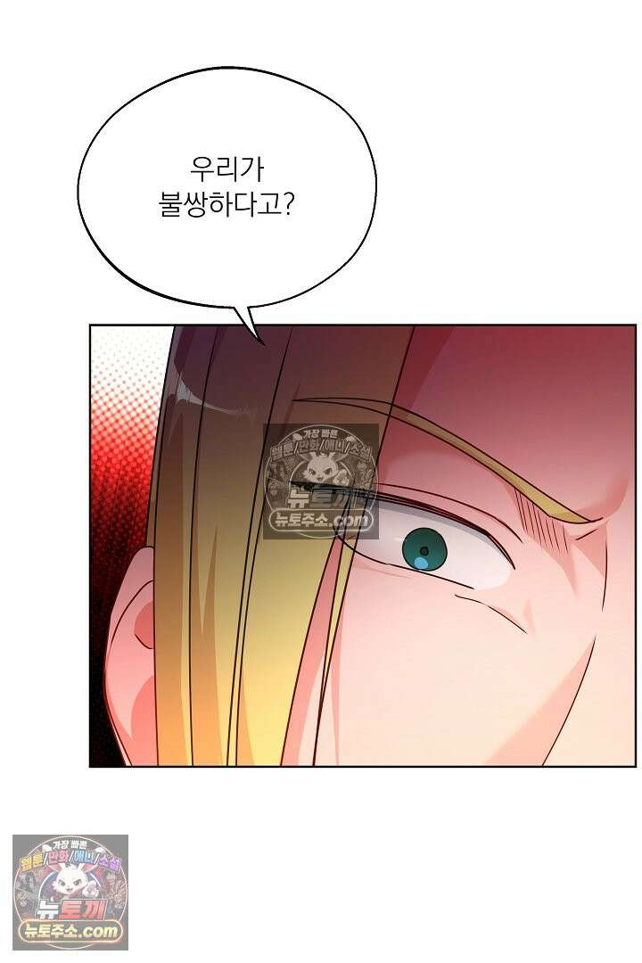 사육실의 수컷들 30화 8