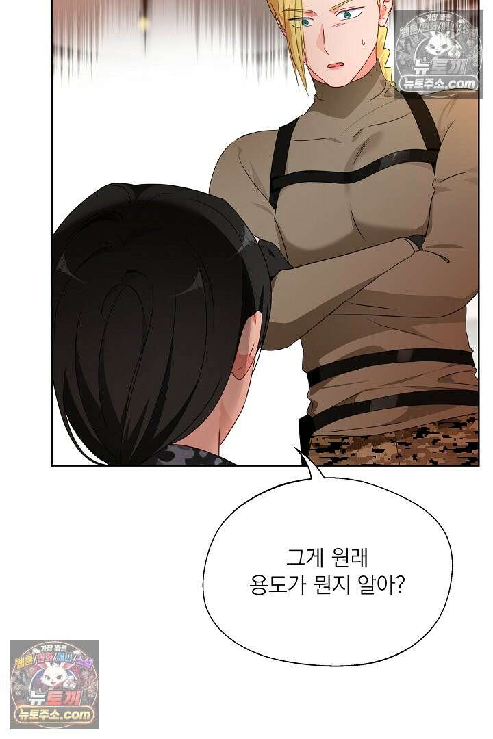 사육실의 수컷들 30화 12
