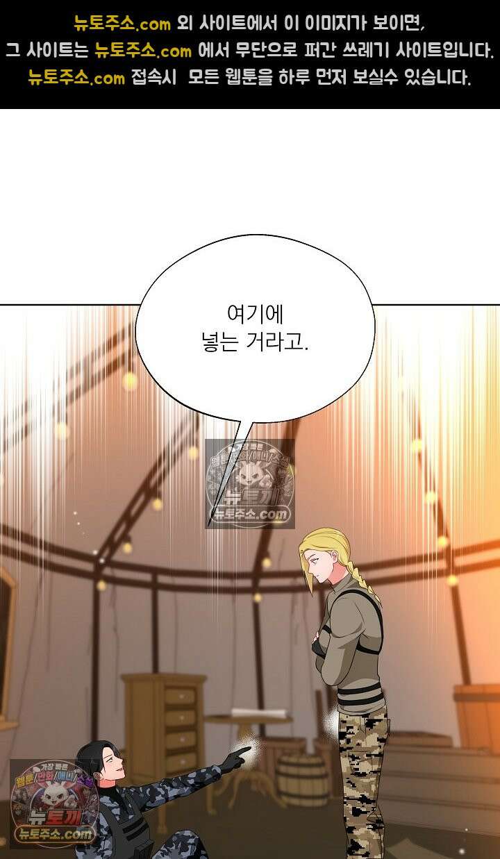 사육실의 수컷들 30화 14