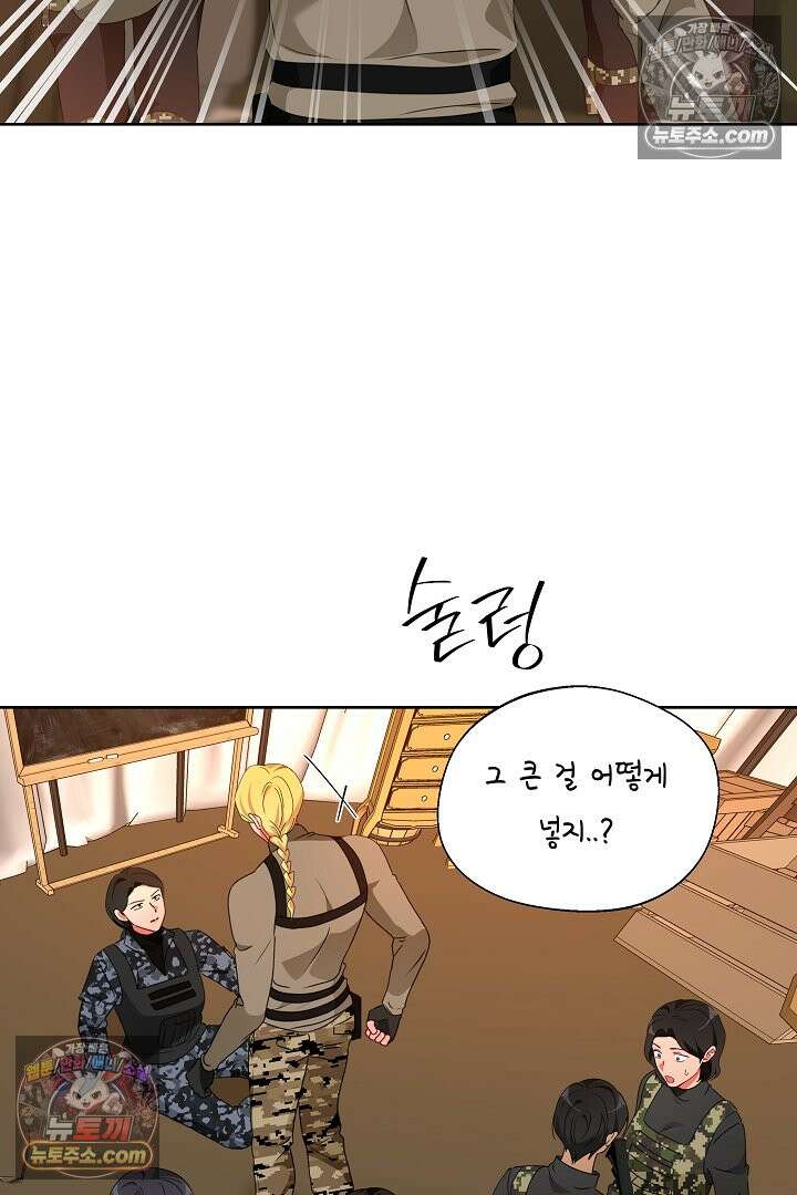 사육실의 수컷들 30화 18