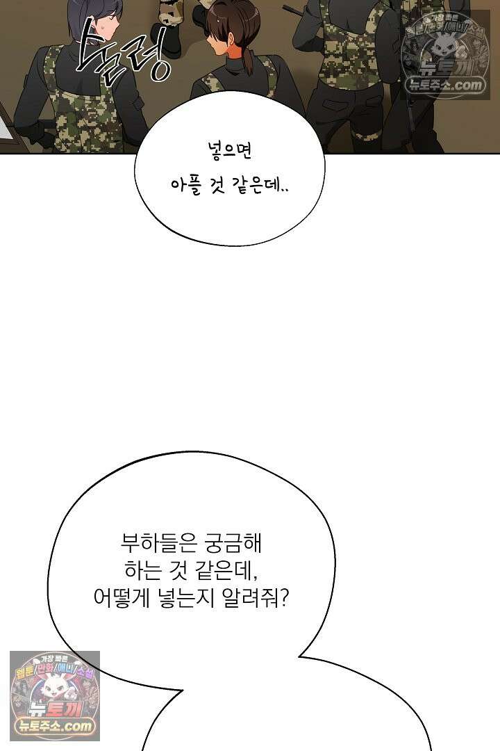 사육실의 수컷들 30화 19