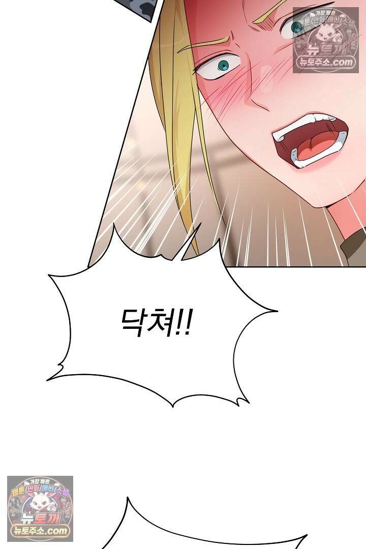 사육실의 수컷들 30화 21