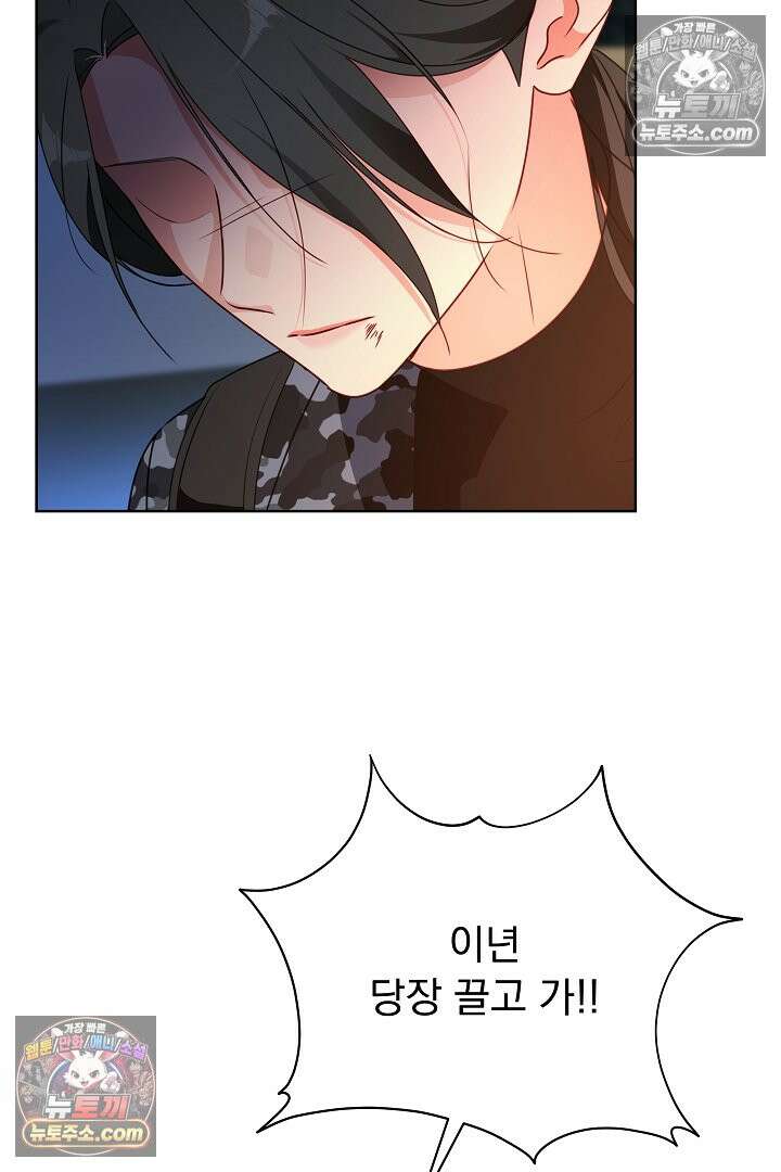 사육실의 수컷들 30화 24