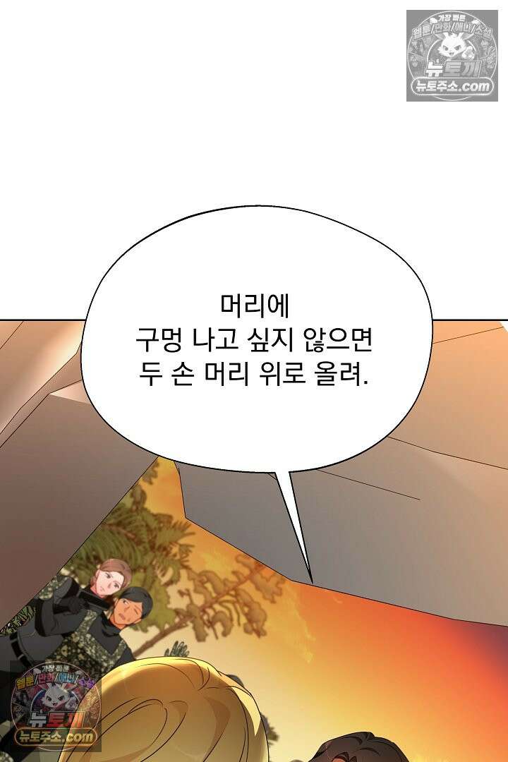 사육실의 수컷들 30화 27