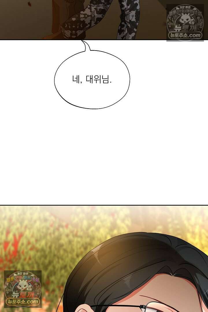 사육실의 수컷들 30화 33