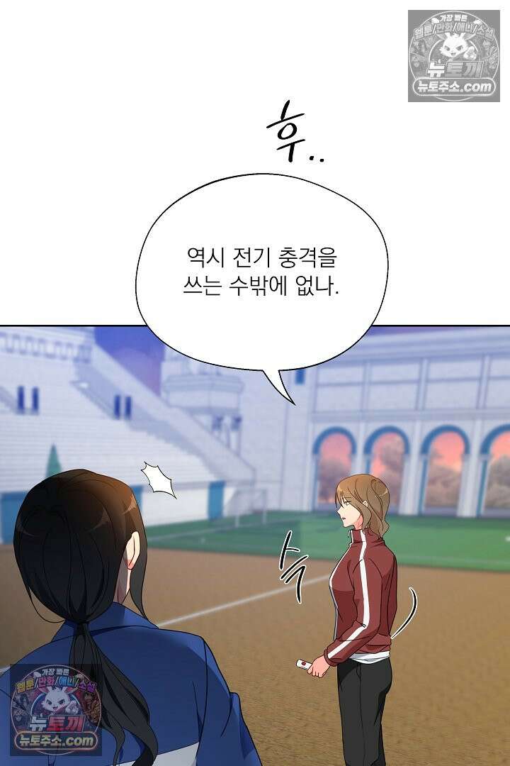 사육실의 수컷들 30화 38