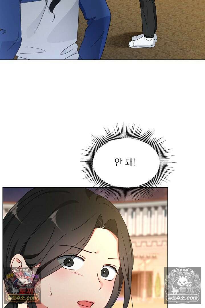 사육실의 수컷들 30화 39