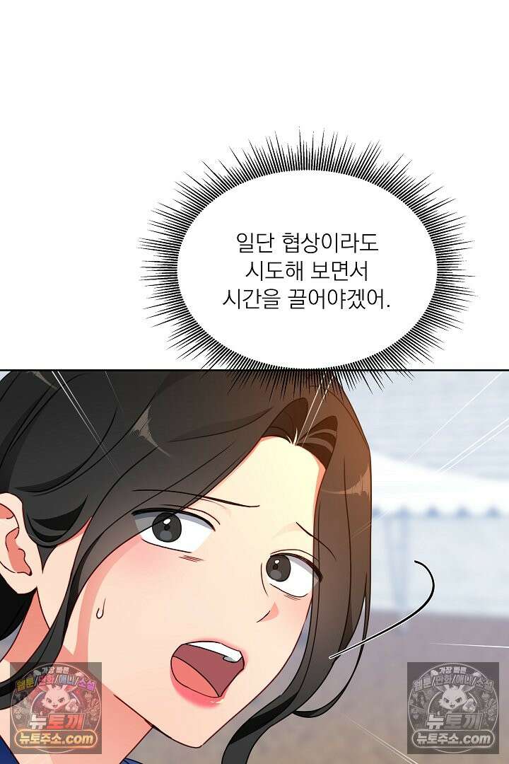 사육실의 수컷들 30화 54