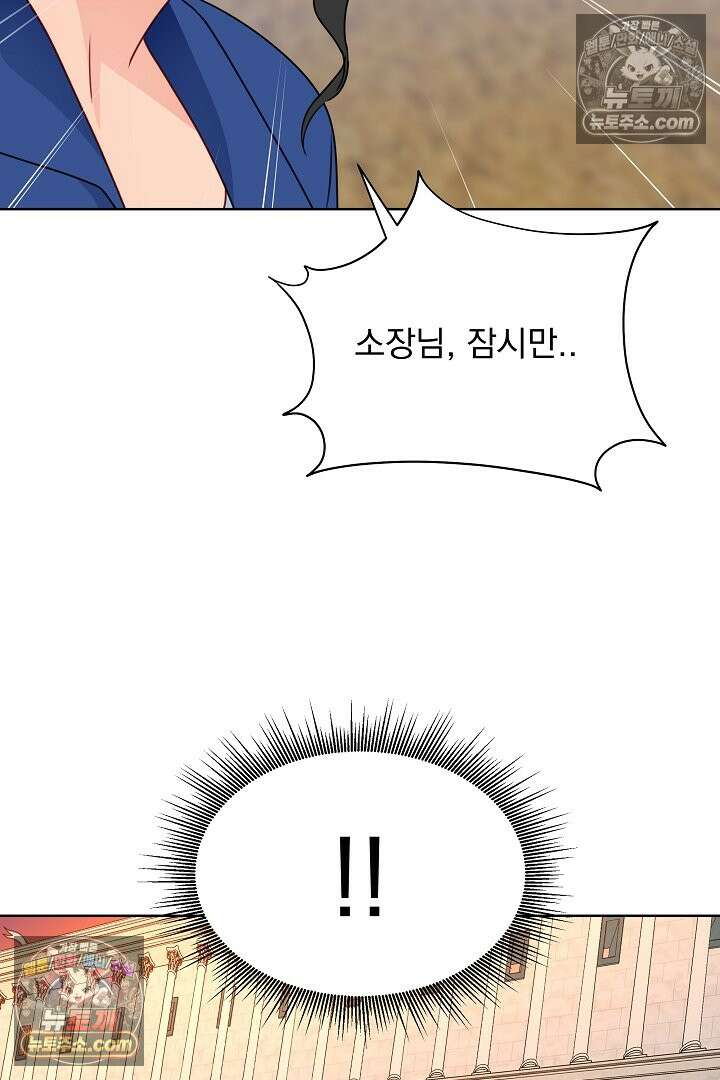 사육실의 수컷들 30화 55