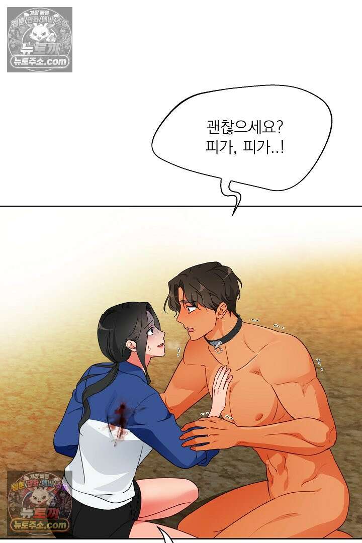 사육실의 수컷들 30화 64