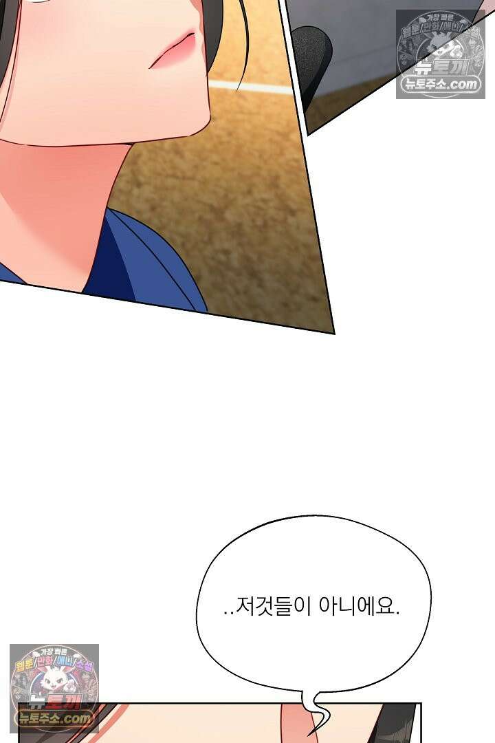 사육실의 수컷들 30화 67