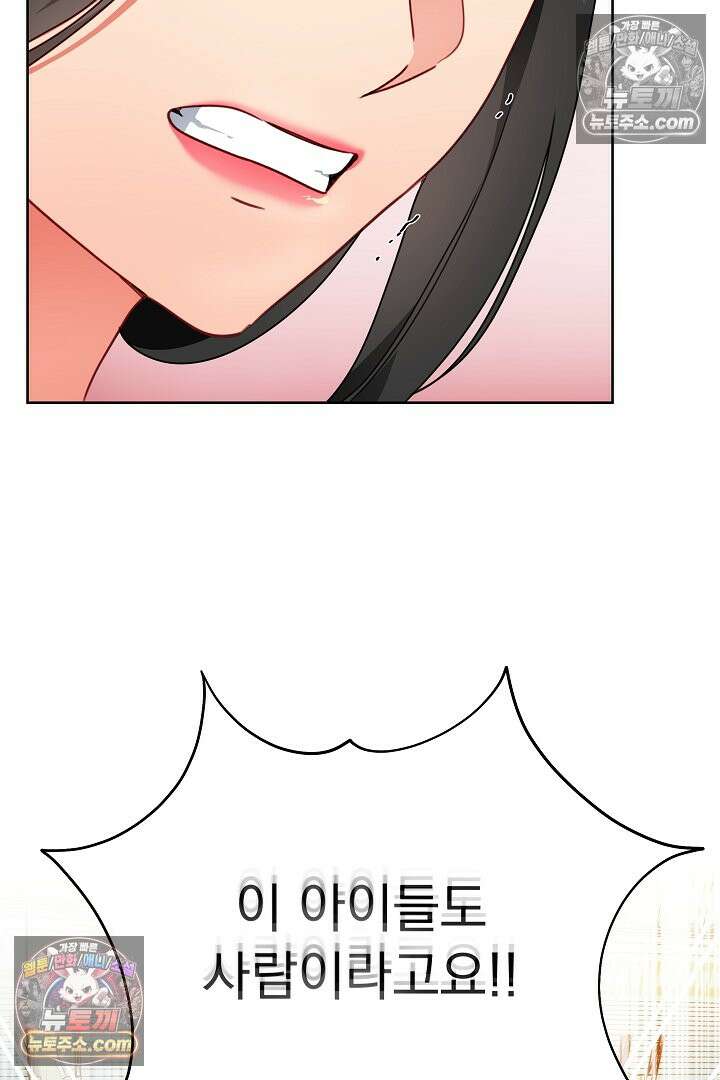 사육실의 수컷들 30화 68