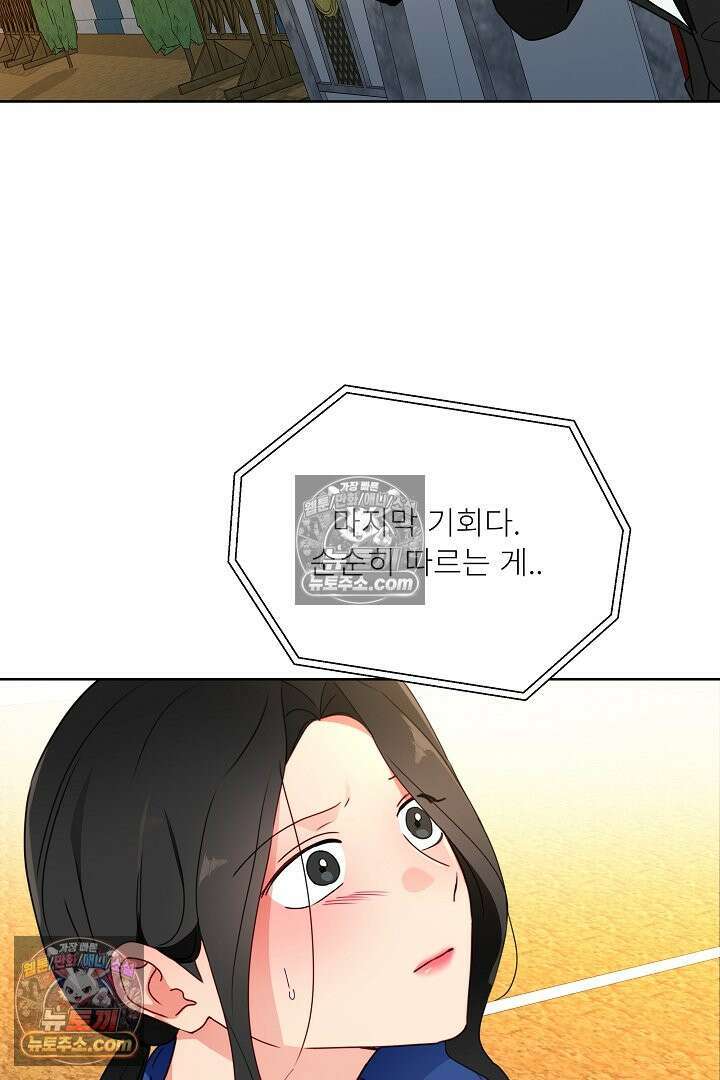 사육실의 수컷들 30화 76