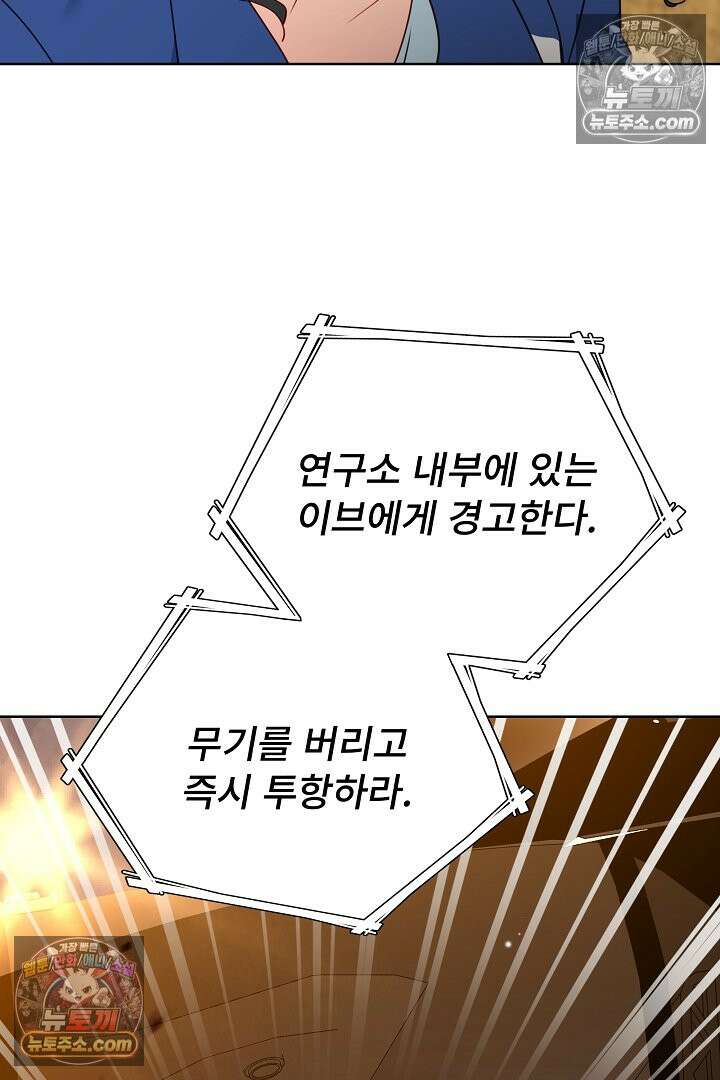 사육실의 수컷들 30화 81