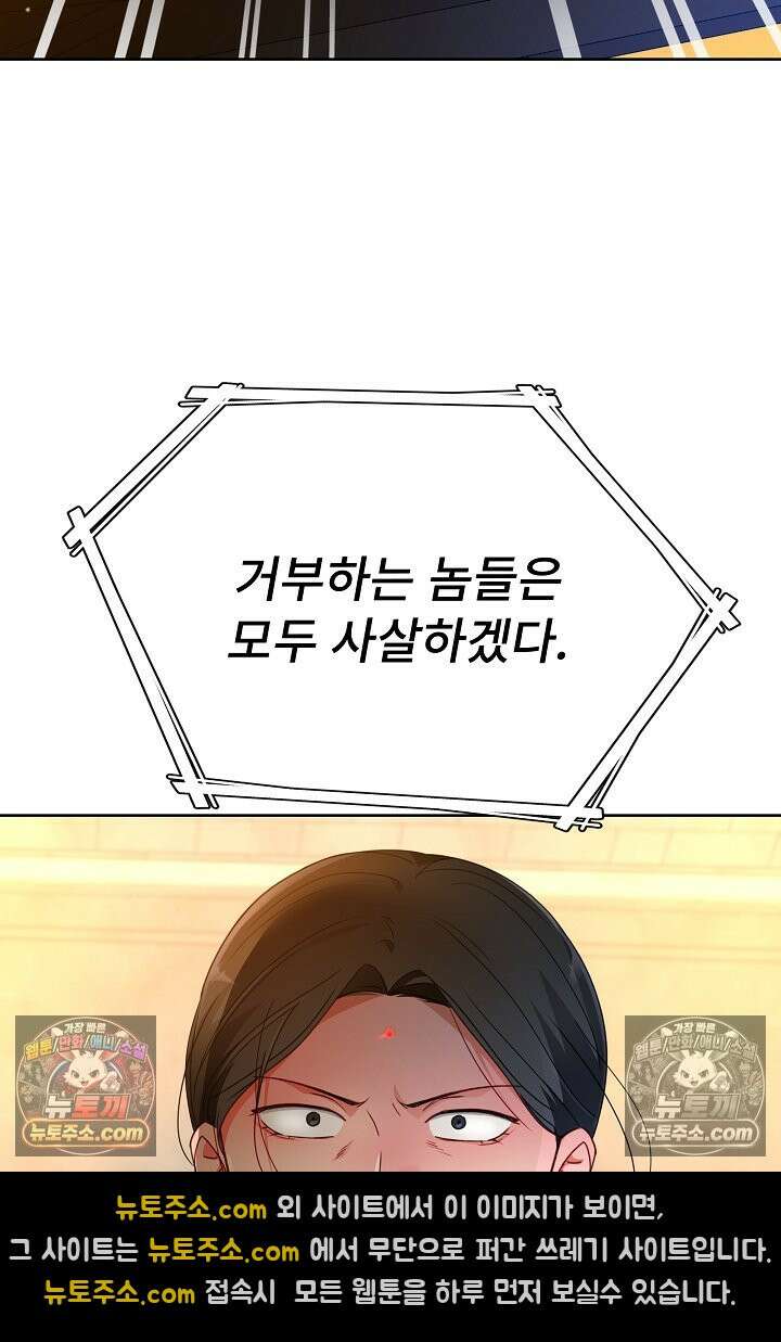사육실의 수컷들 30화 83