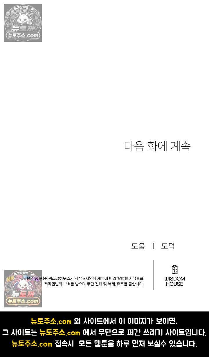 사육실의 수컷들 30화 85