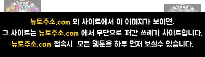 사육실의 수컷들 30화 87