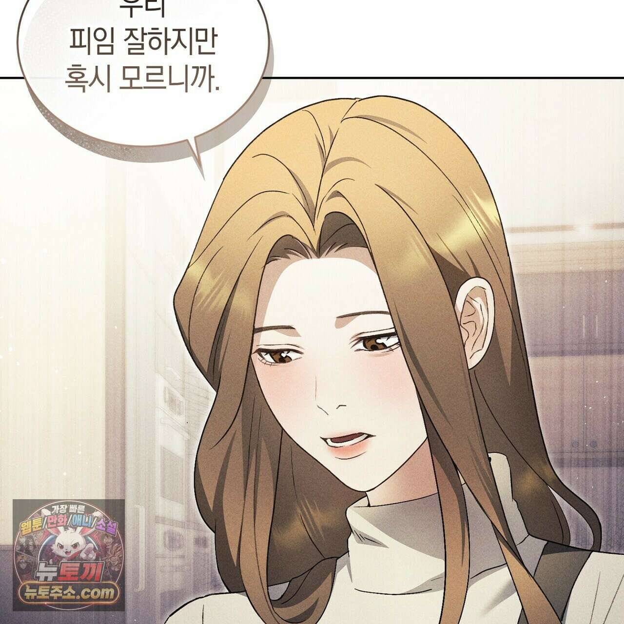 달아나도 그대 11화 9
