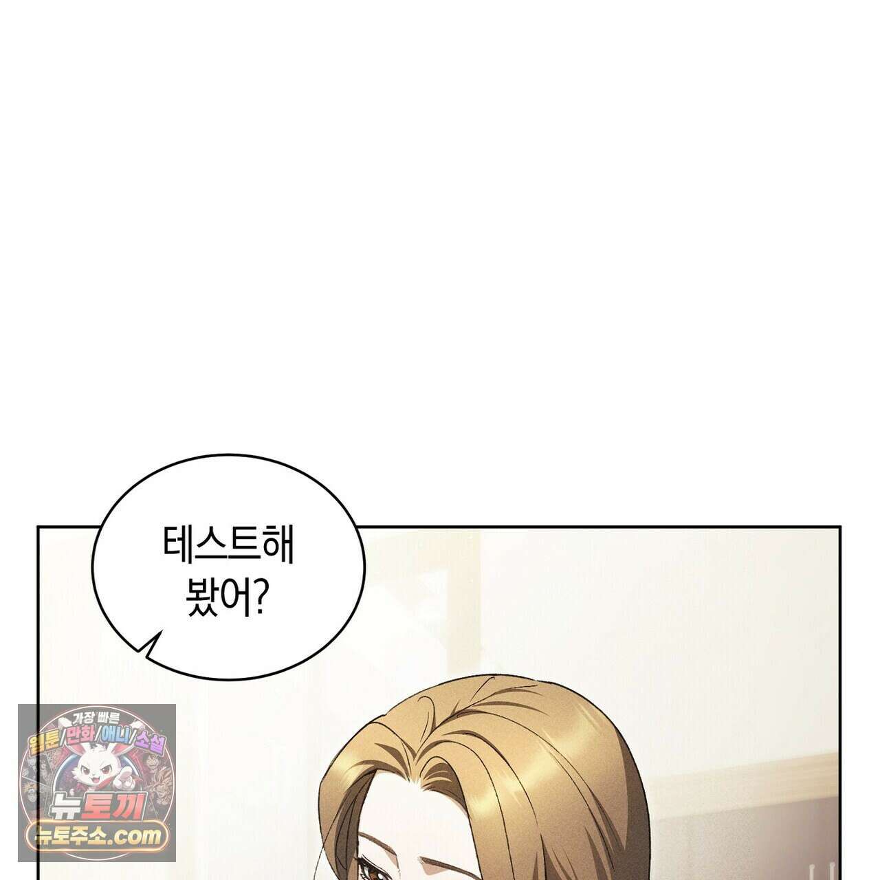 달아나도 그대 11화 13