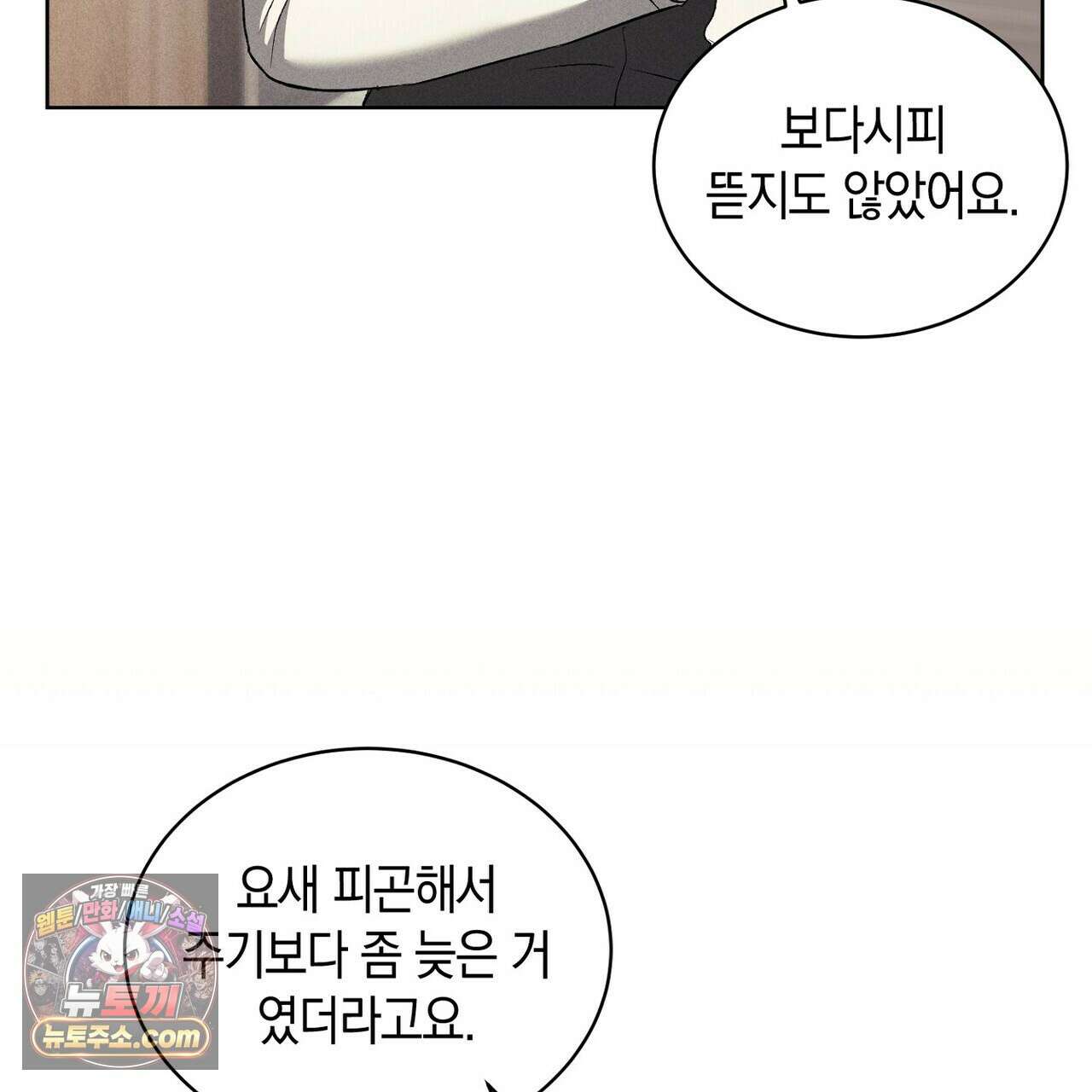 달아나도 그대 11화 15