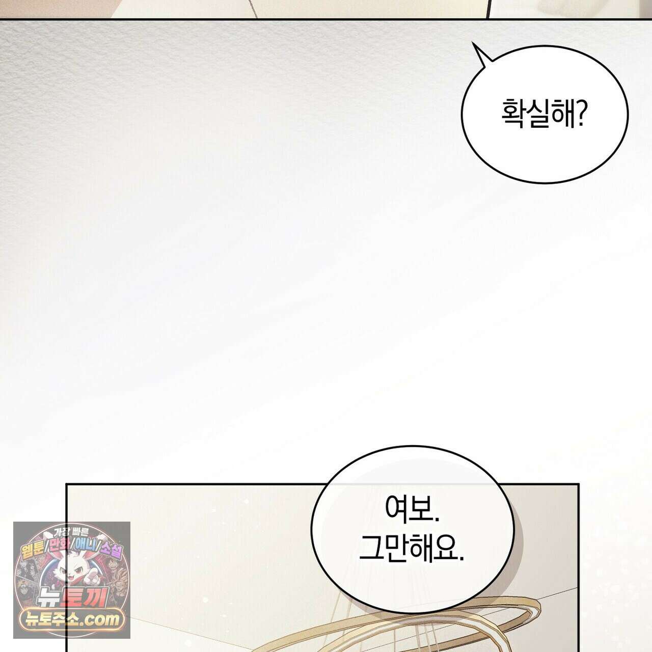 달아나도 그대 11화 17