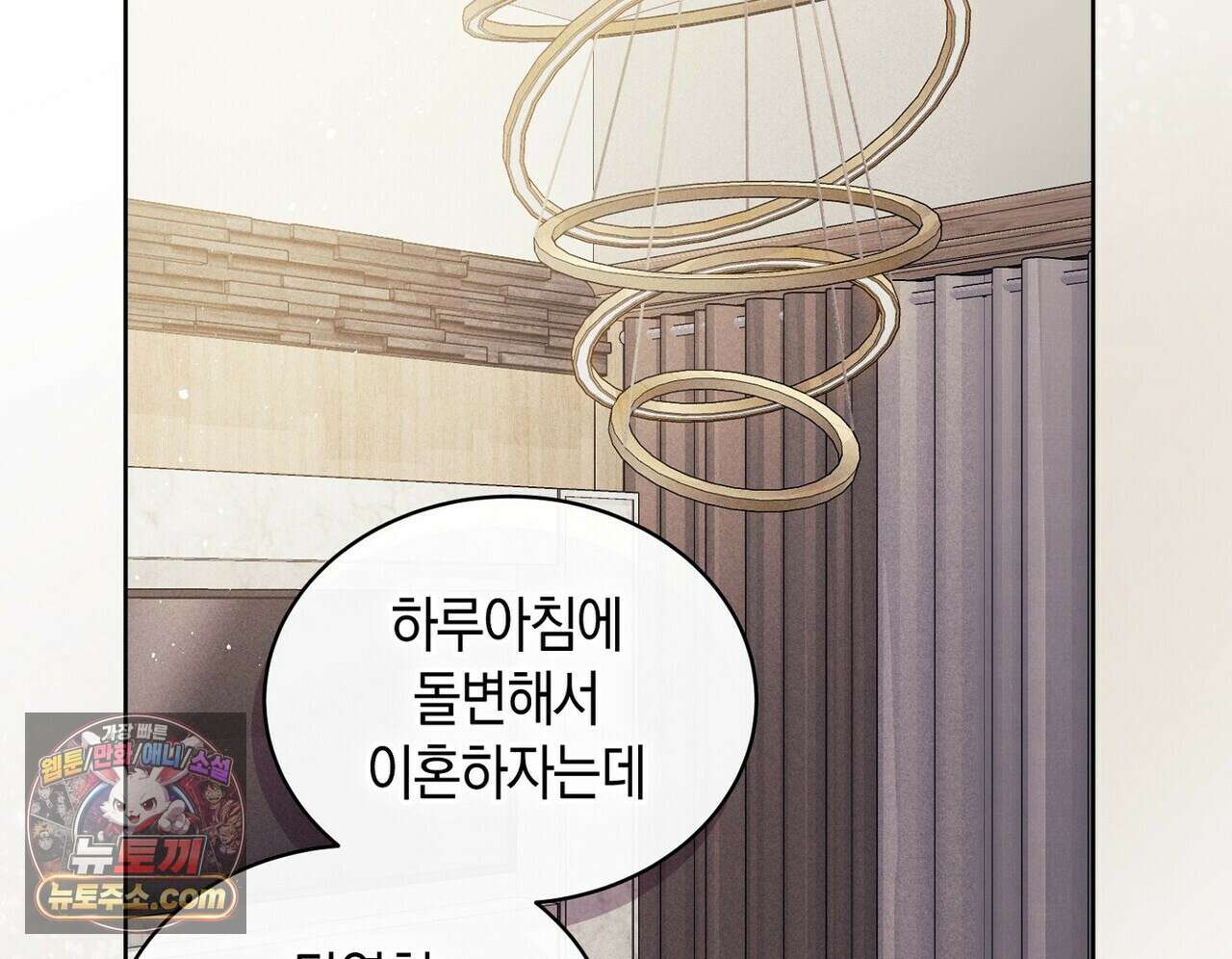 달아나도 그대 11화 18