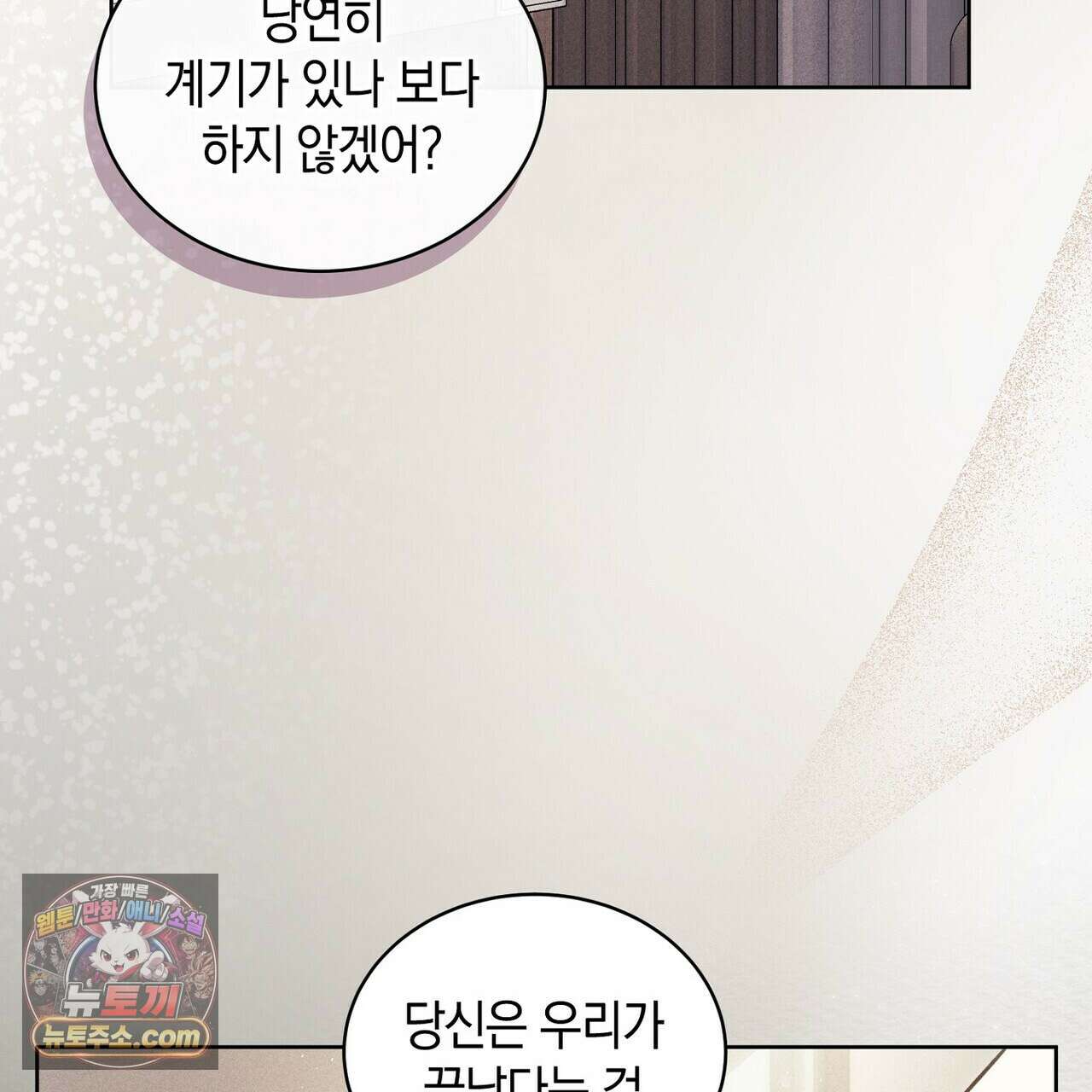 달아나도 그대 11화 19