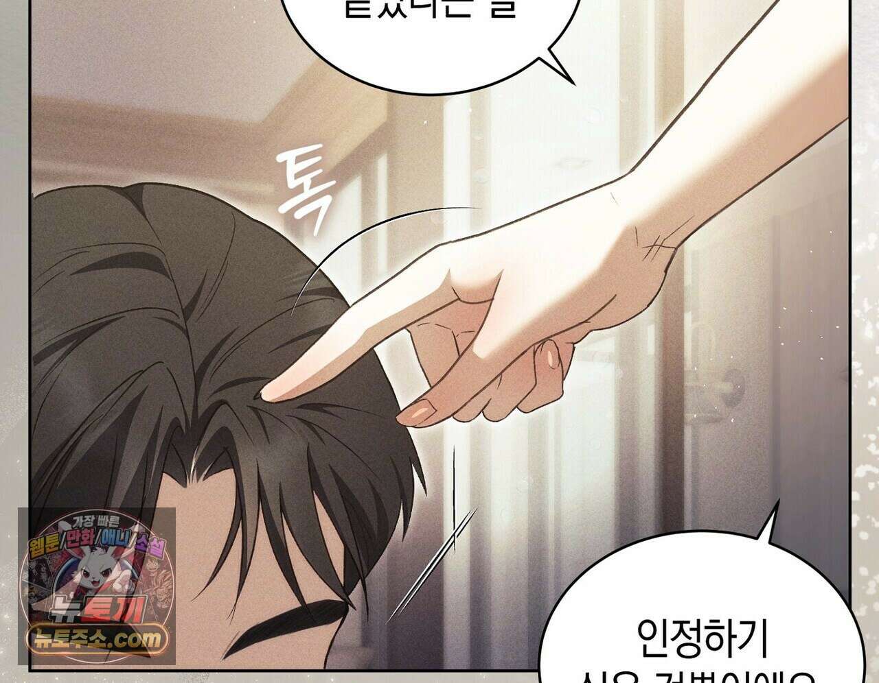 달아나도 그대 11화 20