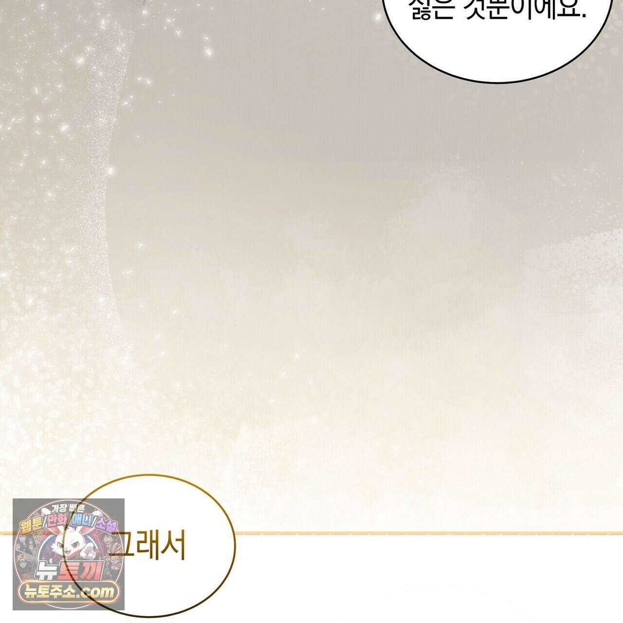 달아나도 그대 11화 21