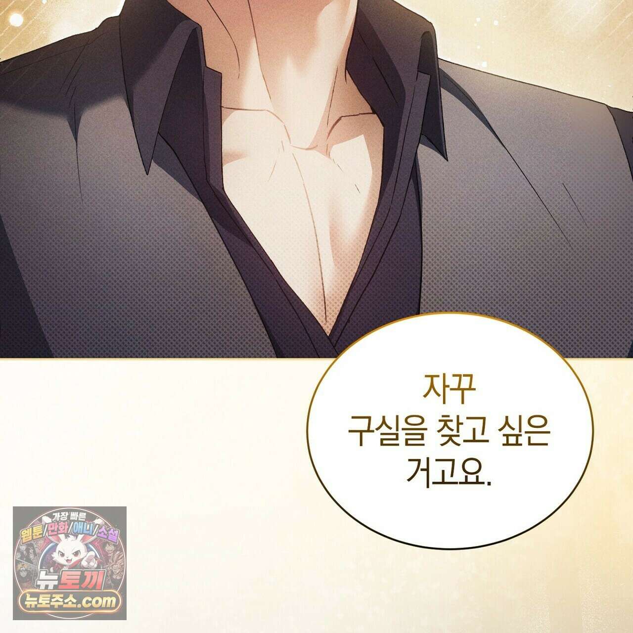 달아나도 그대 11화 23