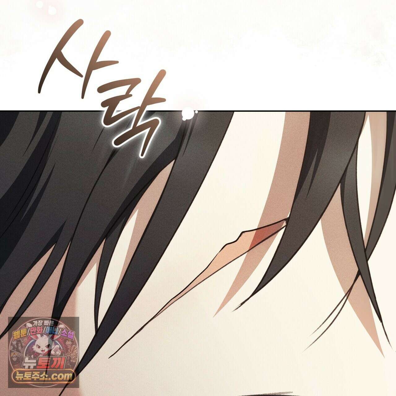 달아나도 그대 11화 27