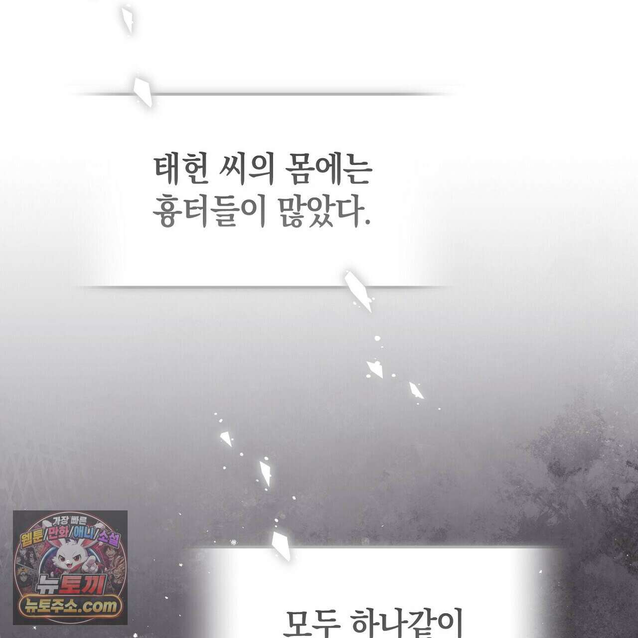 달아나도 그대 11화 29