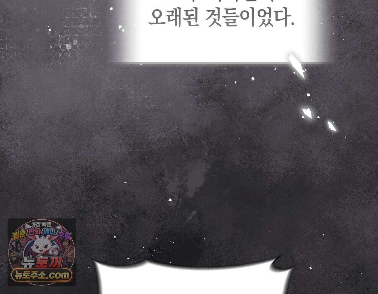 달아나도 그대 11화 30
