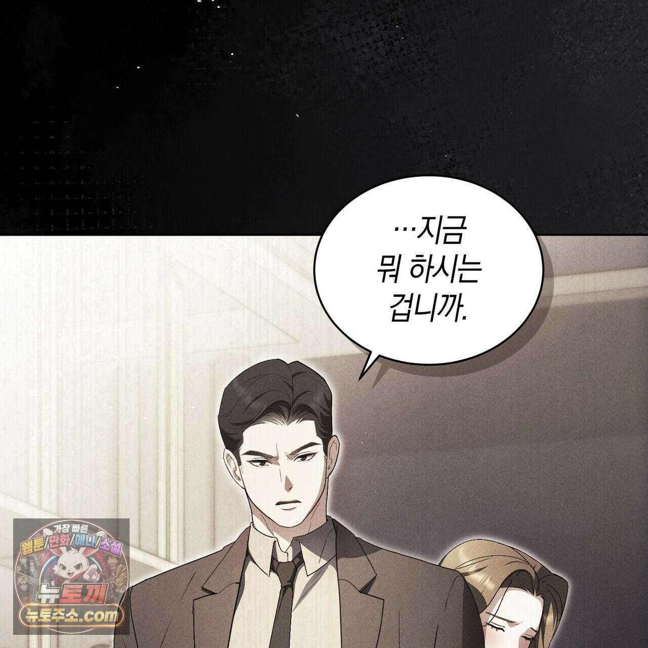 달아나도 그대 11화 33