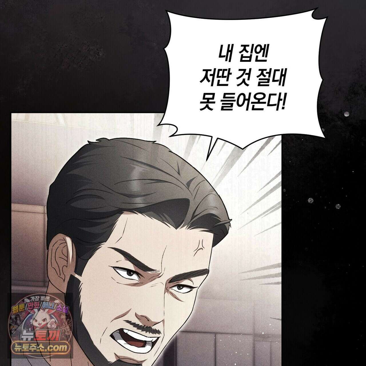 달아나도 그대 11화 37