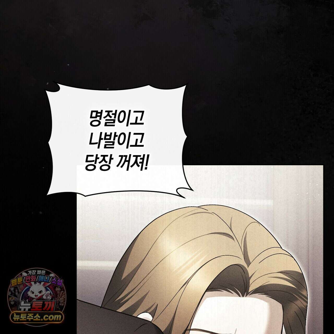 달아나도 그대 11화 39