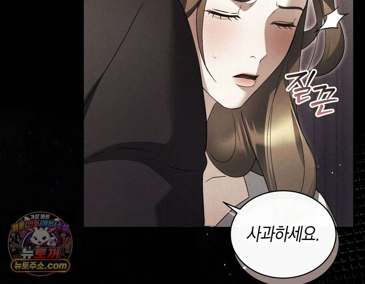 달아나도 그대 11화 40