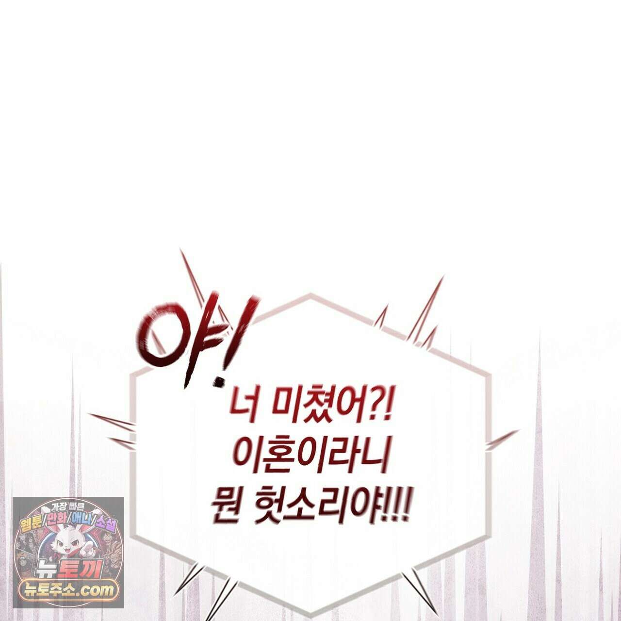 달아나도 그대 12화 1