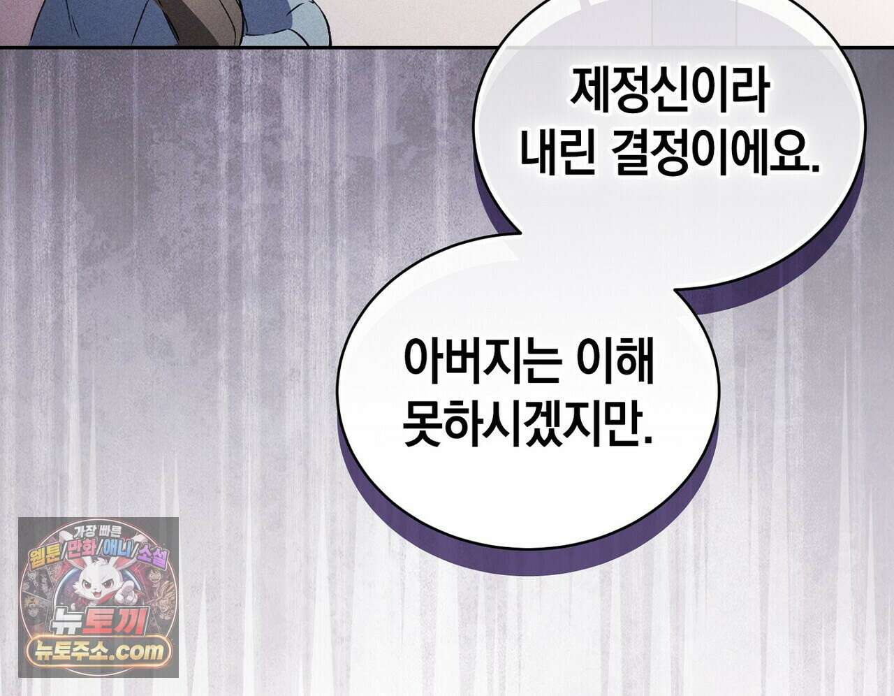 달아나도 그대 12화 6