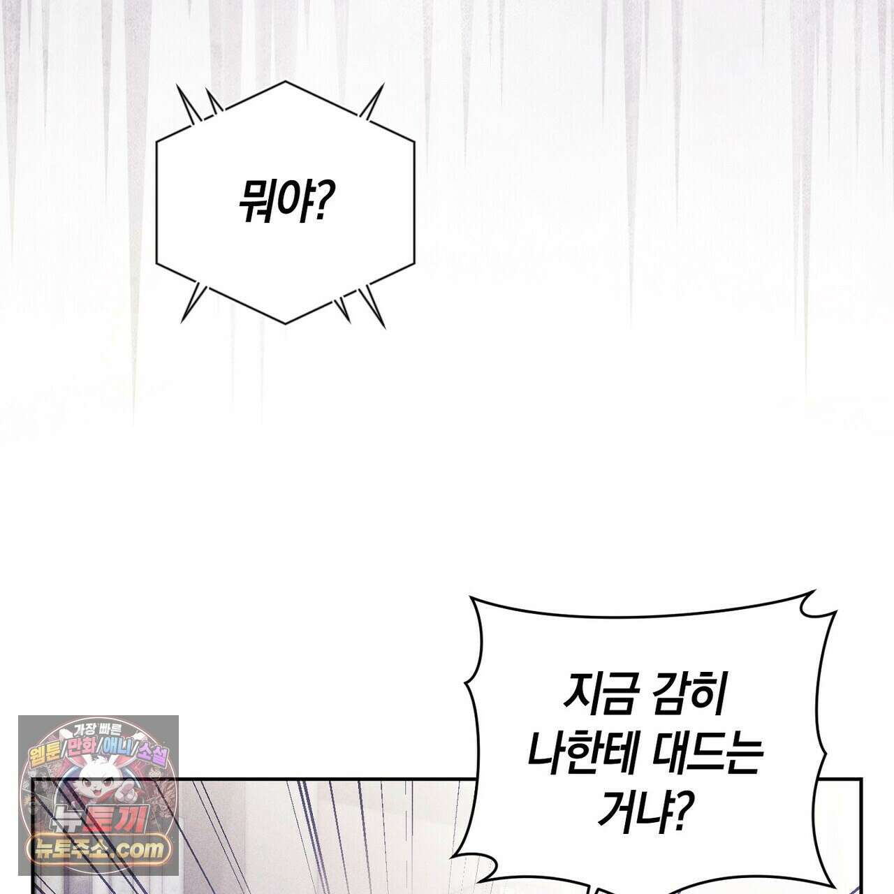달아나도 그대 12화 7