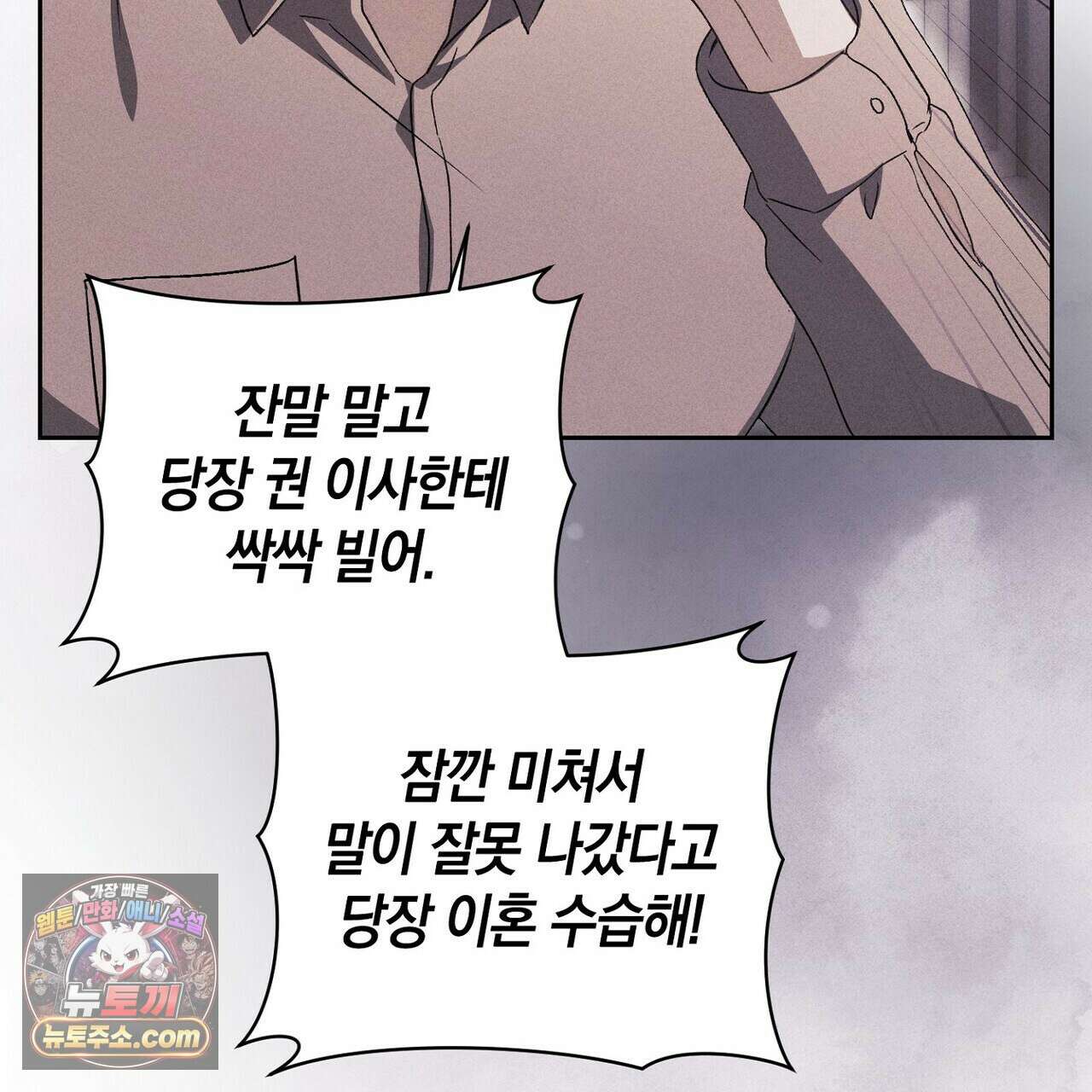 달아나도 그대 12화 9