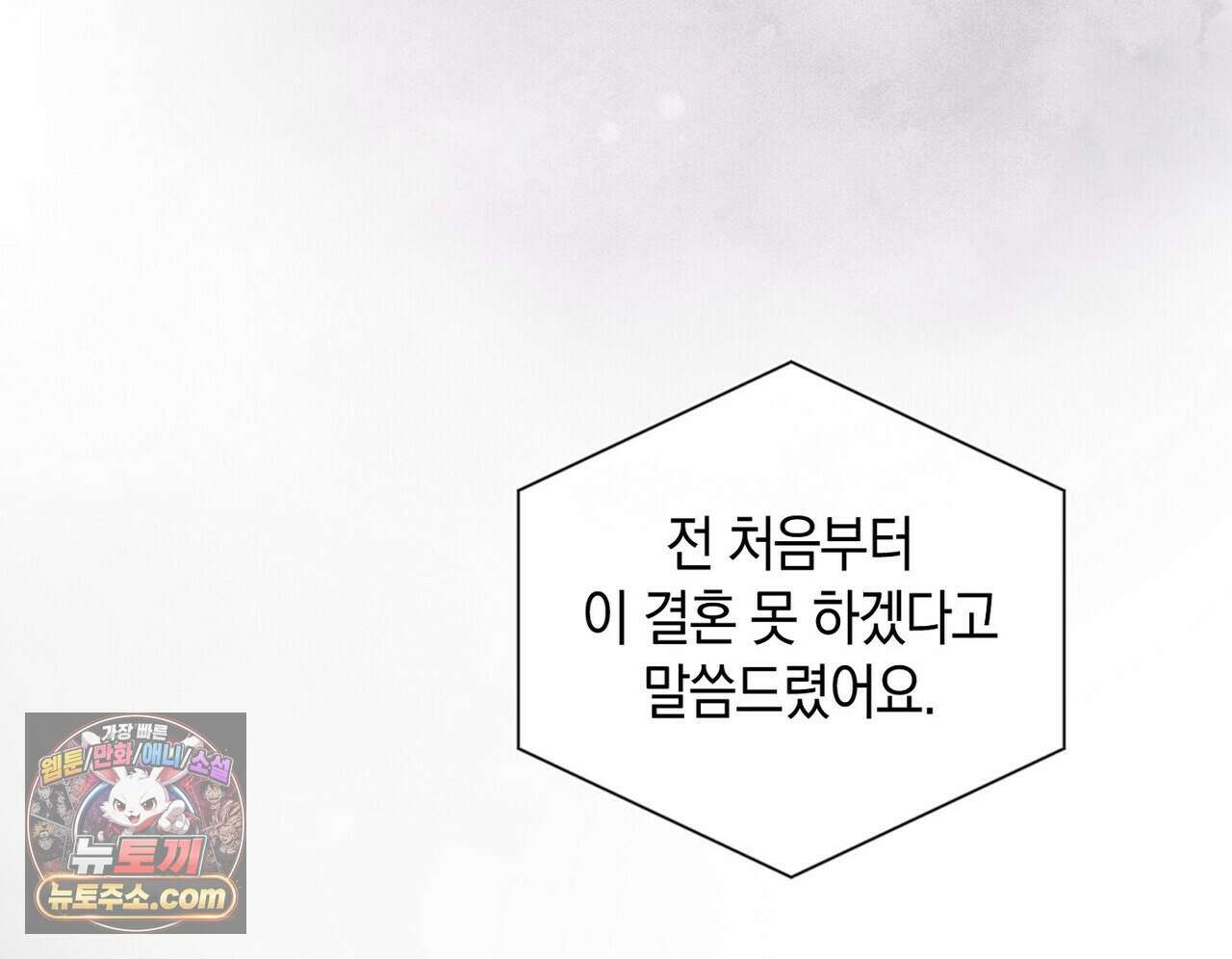 달아나도 그대 12화 10